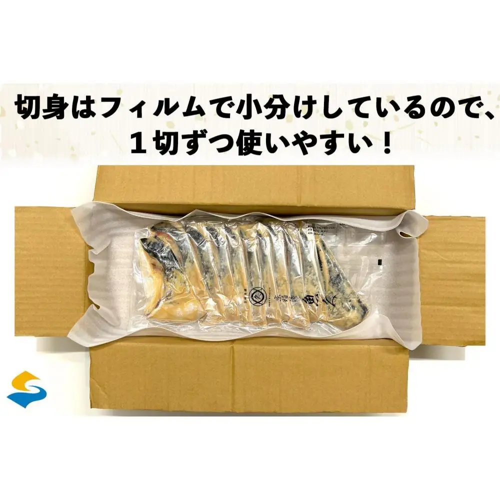 【京粕漬 魚久 が漬け込み】佐渡サーモン 粕漬け 約1kg[小分け11切]銀鮭切身カマから尾身まで丸々粕漬け【さけ 銀ジャケ 佐渡産】