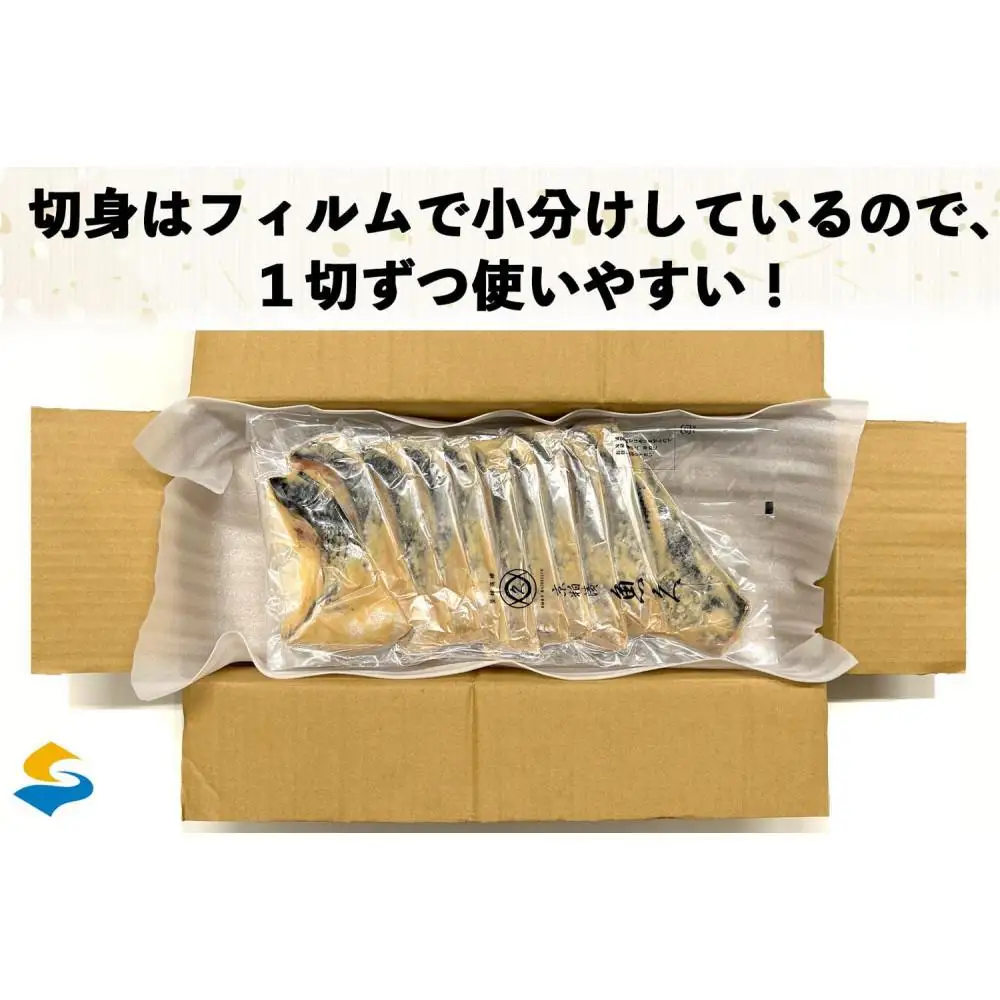 【京粕漬 魚久 が漬け込み】佐渡サーモン粕漬け約2kg[小分け22切]銀鮭切身カマから尾身まで丸々粕漬け