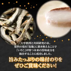 味付のり 100束 (黒)×3袋 E18033