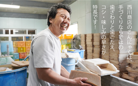【3回定期便】 手づくりこんにゃく バラエティセット 毎月21袋 手づくりの蒟蒻屋さん 西川商店/長与町[EBB006]  蒟蒻 コンニャク こんにゃく 手作り こだわり おせち 煮物 おでん 料理 惣菜 食物繊維 大容量 詰め合わせ セット 定期便 毎月 届く
