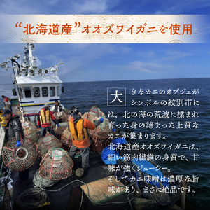 16-113 極上！茹で上げカニ甲羅盛４個(棒肉のせ)【カニミソたっぷり】