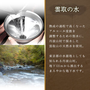 ウイスキー ピュアモルト １本 丹波山村ウイスキー【tab0211】