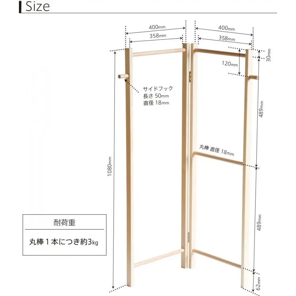 【キッズ用】木製 折りたたみ ハンガーラック