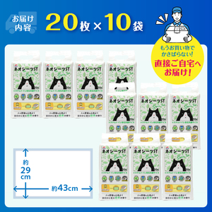 システムトイレ用 ネオシーツST グリーンティー 計200枚 (20枚×計10袋) ペットシーツ 強力消臭 緑茶の香り 衛生的 ペットシート トイレ 猫 ペット 日用品 消耗品 備蓄 防災 静岡県 富士市 [sf002-308]