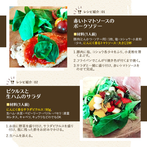 【B7086】やさいサーカス4種セット(トマトソース、油淋鶏ソース：120g・にんにくの芽ピクルス：60g・サラダピクルス：90g) トマト トマトソース ソース ニンニク にんにく ニンニクの芽 調味料 料理 パスタ ピザ チキンソース ピクルス おつまみ おかず 【やぶかわ農園】