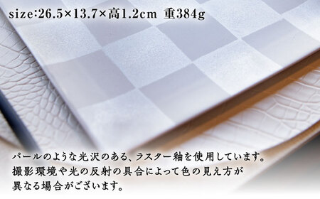 【波佐見焼】IRスクエアシリーズ 長皿 2枚セット マットホワイト【和山】[WB162]