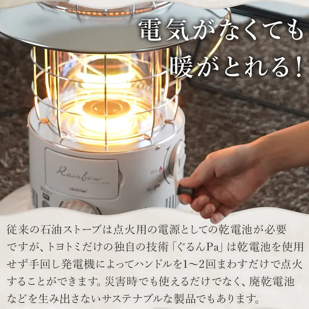 トヨトミ　対流形石油ストーブ「RL-G2524(ホワイト)」7～9畳