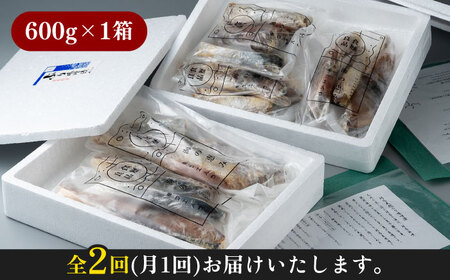 【全2回定期便】天然 ぶり 味噌漬け対馬産 ブリ 天然ブリ 魚 新鮮 冷凍 [WAI104]