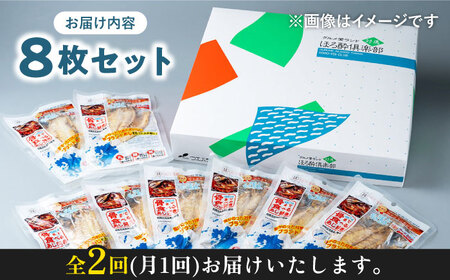 【全2回定期便】対馬産 骨まで食べる あじ開き 8枚 対馬 新鮮 干物 アジ 常温 魚介 魚 [WAI107]