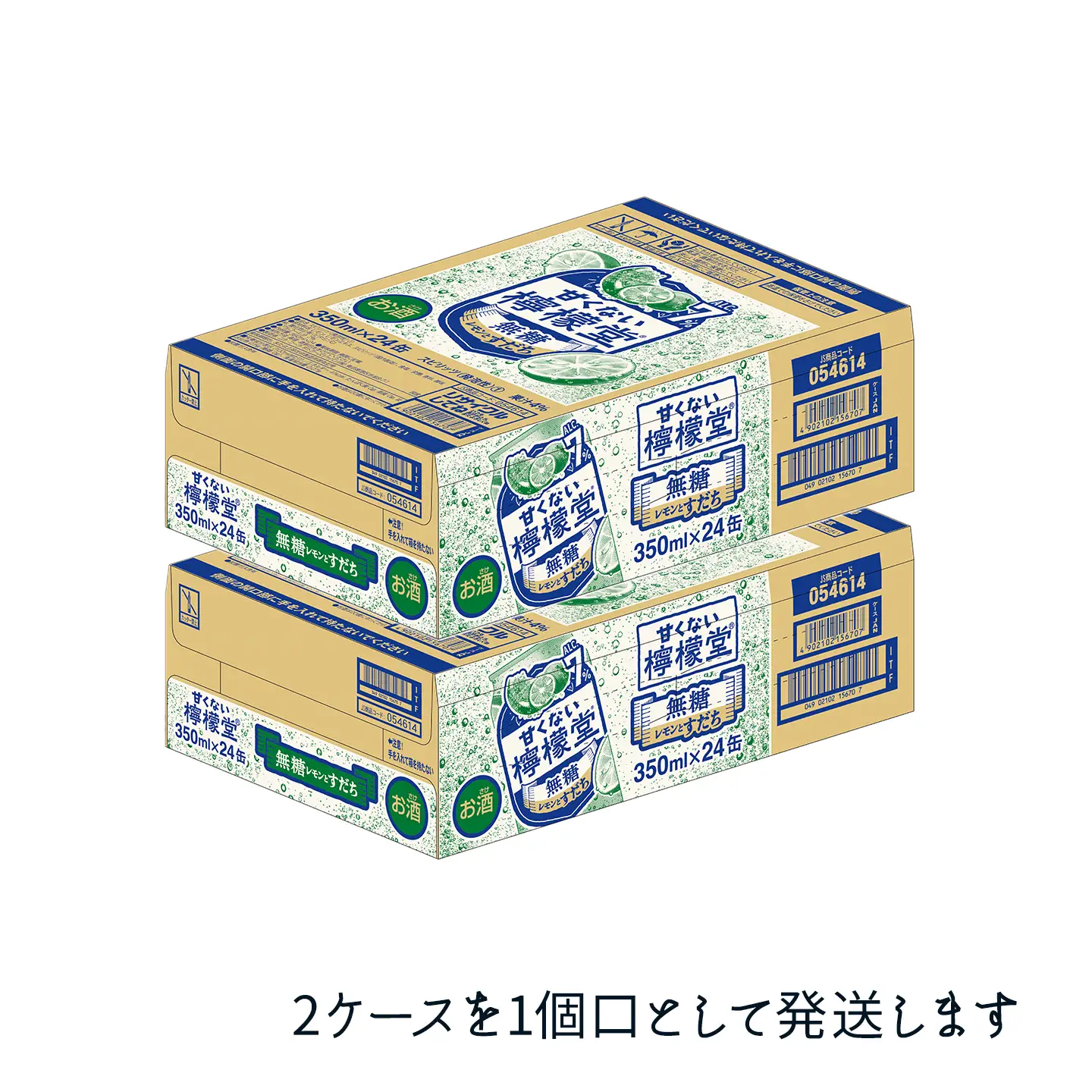 「甘くない檸檬堂」無糖レモンとすだち（350ml×48本）24本入×2ケース｜缶チューハイ レモンサワー お酒