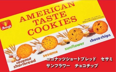 アメリカンテイストクッキー (2枚入×4種7袋) 2箱セット | Jimmy's 地元で愛されるベーカリー＆デリカテッセンの老舗。 | 子供も喜ぶ おやつ 洋菓子 | 沖縄 お取り寄せ | 送料無料