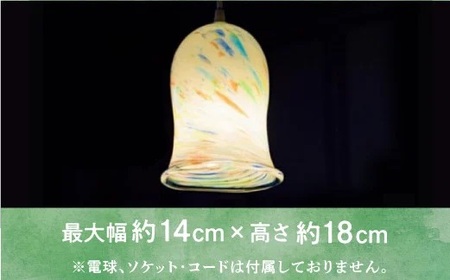 【限定2台】沖縄県認定工芸士・屋我平尋作 ランプシェード 虹のかけら