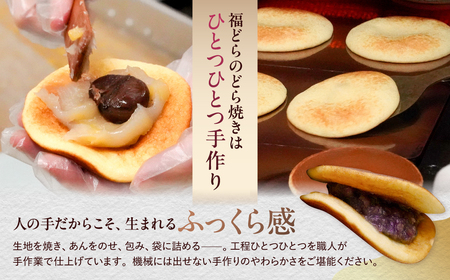 どら焼き12個入り【kt012-001】