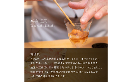 日本料理たかはし　ふるさと納税限定２万円コース　ペアお食事券　