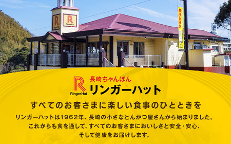 長崎皿うどん6食セット ／ リンガーハット 国産野菜 具付き 食品 お取り寄せ 冷凍 小分け 簡単調理 パリパリ 極細 揚げ麺 揚麺 具材 冷凍 小分け 麺 麺類 長崎県 長崎市