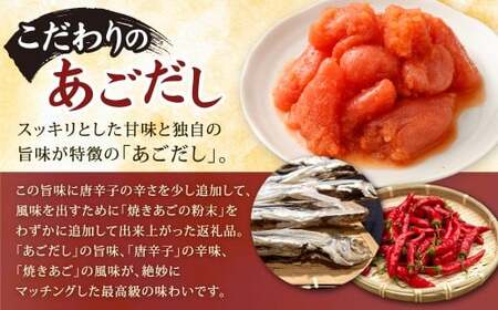 【14営業日以内に発送】【訳あり】あごだし 明太子 切子 500g×2箱 化粧箱入り ／ 大洋食品 海鮮 めんたいこ 魚介 長崎県優良特産品 ワケアリ わけあり 長崎県 長崎市