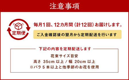 　【全12回定期便】ピンク バラと季節の花束 花 花束 ブーケ バラ 薔薇 季節の花 四季 お花 植物 フラワー ラッピング メッセージカード プレゼント 定期 定期便 12回 12ヶ月 1年