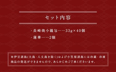 フライパンで焼くだけ 長崎 焼小籠包 40個 (10個×4) 蓮華 2個付 ／ 中華 中華惣菜 惣菜 お惣菜 おかず 豚肉 焼き チャイデリカ 長崎県 長崎市