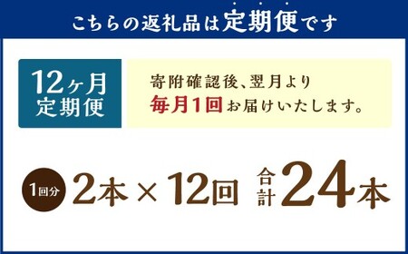 【全12回定期便】長崎 マーラーカオ 2種セット 300g×2本 枇杷たまご使用 中華 中華料理