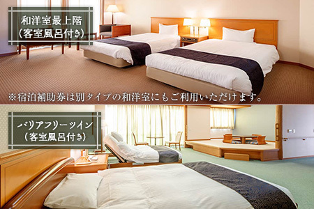 ひなたの宿 宿泊補助券 3,000円分 宿泊券 温泉 旅行 観光 トラベル 国内 チケット 和室 客室風呂付 檜風呂 天然温泉 露天風呂 レストラン 贅沢 リゾート リフレッシュ 息抜き 思い出 記念日 お祝い おすすめ 宮崎県 日南市 送料無料_B236-24