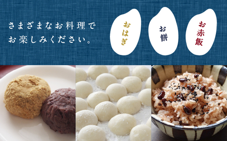 もち米 滋賀羽二重糯 計2.8kg 特別栽培米 もち米／TONORI[AECT001]