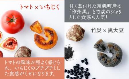身体にうれしいドーナツ【さといもドーナツ6個セット】（オリジナル3個、ほうれん草1個、トマト1個、黒豆1個）　おさじの工房 おやつ ギフト