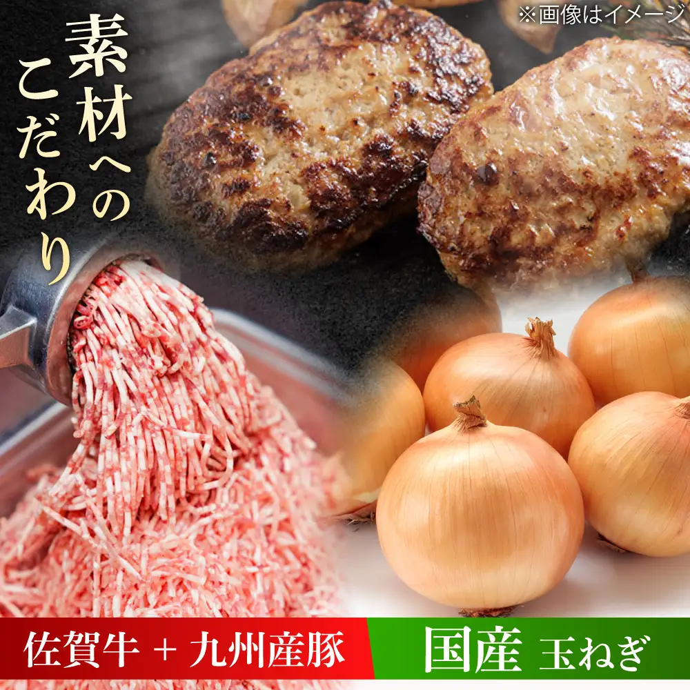 厳選素材の佐賀県産佐賀牛ハンバーグ 計1.8kg(100g×18個) 吉野ヶ里町/多久精肉店[FDK001]