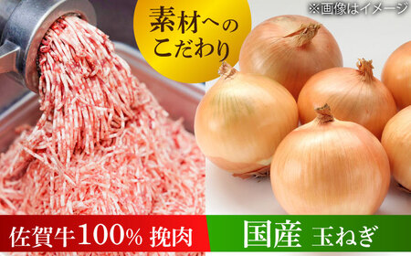 厳選素材の佐賀県産佐賀牛100%ハンバーグ 計900g(150g×6個) 吉野ヶ里町/ ハンバーグ 佐賀牛 ハンバーグ ハンバーグ 多久精肉店[FDK004]