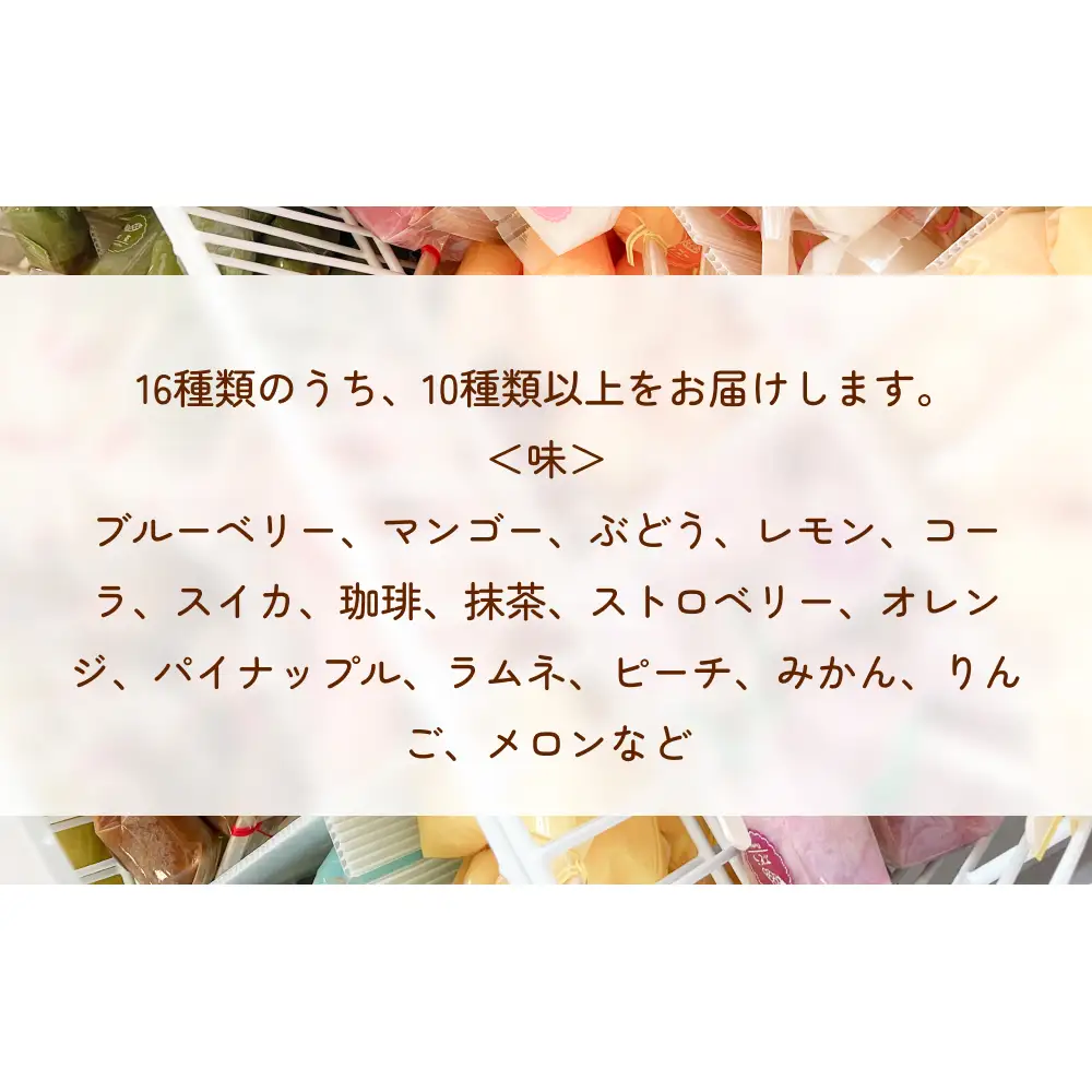 くずバー 15本 山岸ちまき本舗 | 葛アイス くずバー