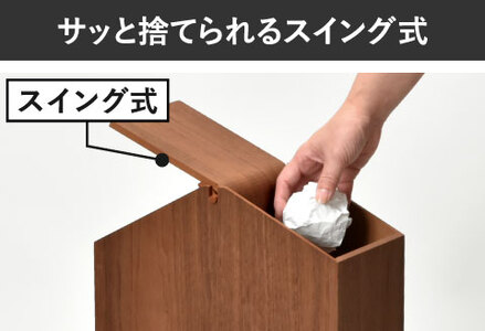 職人が仕上げた木製ゴミ箱「ARROWS woodie W」ブラウン
