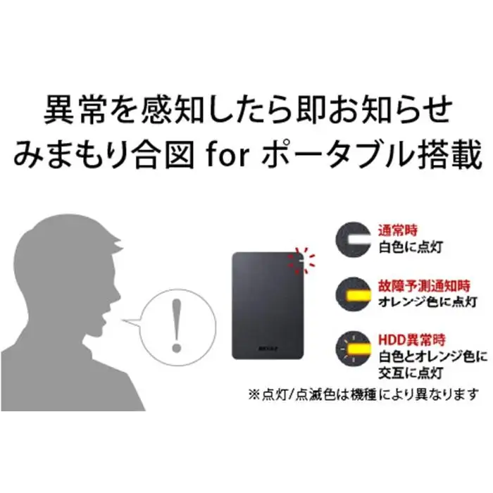 BUFFALO/バッファロー 耐衝撃ポータブルHDD 2TB