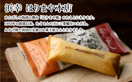 かんざし 20個 飴 1本 土佐銘菓【お菓子 おかし 焼菓子 和菓子 洋菓子 個包装 高知のお土産定番菓子 お菓子】 ho-0008