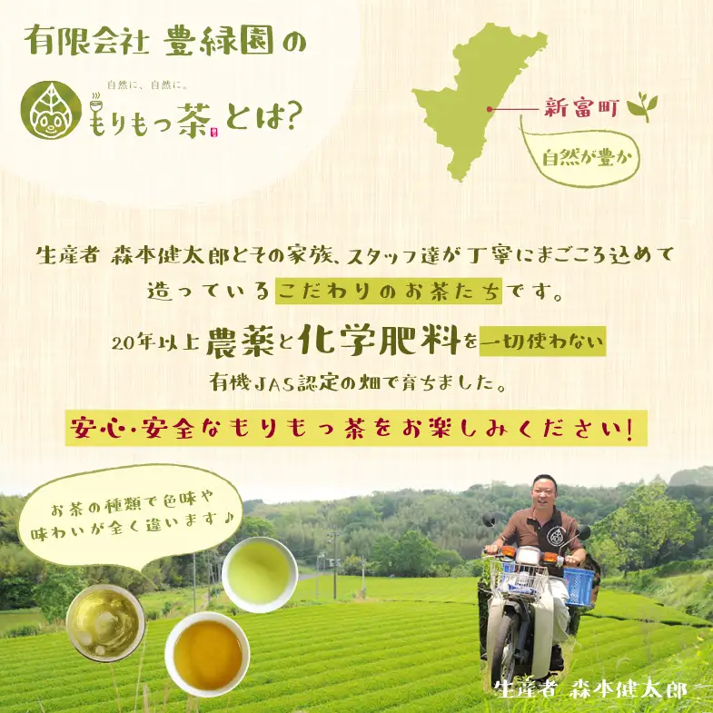 ＜有機栽培＞スーパー緑黄色野菜「まっ茶」50g×2袋【A164】
