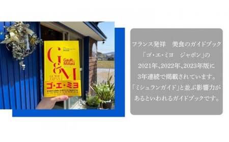 【1名様分】自然イタリア料理 da zeroお食事券6,600円お任せコースチケット 佐川町 イタリアン アレルギー対応 オーガニック野菜