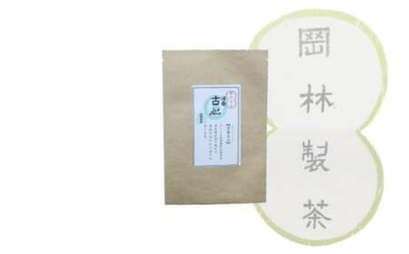 【ふるさと納税】＜青茶（半発酵茶）３種セット＞ 高知県 佐川町 岡林製茶【常温】烏龍茶　ウーロン茶