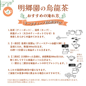 お山の茶　明郷園詰め合わせ