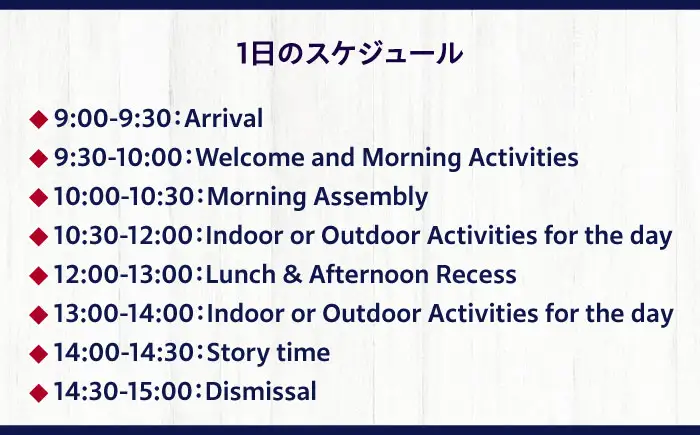 葉山インターナショナルスクール　サマースクールプログラム【株式会社HSGE】 [AKFT001]