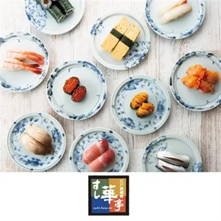 江戸前廻鮮すし華亭・奴寿司グループお食事券(10,000円分)【1494784】