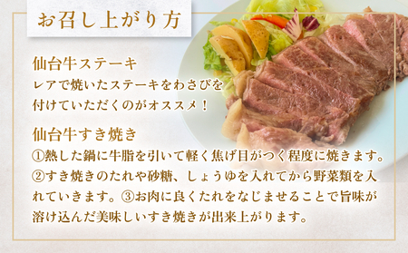 仙台牛ステーキ&すき焼きセット 黒毛和牛 サーロイン 和牛 肉 お肉 牛肉 霜降り ステーキ すき焼き 美味しい