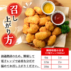 【訳あり】業務用 チキンナゲット 2.5kg（計100個・50個×2袋）【00-008-25】