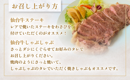 仙台牛ステーキ&しゃぶしゃぶセット2P 黒毛和牛 サーロイン 和牛 肉 お肉 牛肉 霜降り ステーキ しゃぶしゃぶ 美味しい