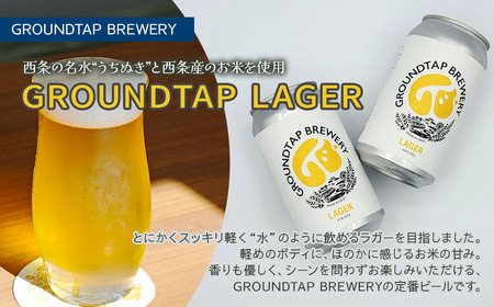 ～西条づくし家呑みシリーズ～　クラフトビール×四国海苔セット 【ビール3本+味付け海苔】　グランドタップ