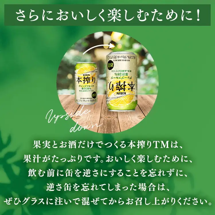 【5ヵ月定期便】キリン本搾り　レモン（350ml×24本）1ケース【お酒　チューハイ】