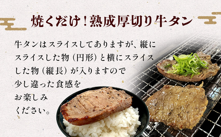牛タン 600g 昆布〆厚焼き 冷凍 牛たん 宮城県 石巻市