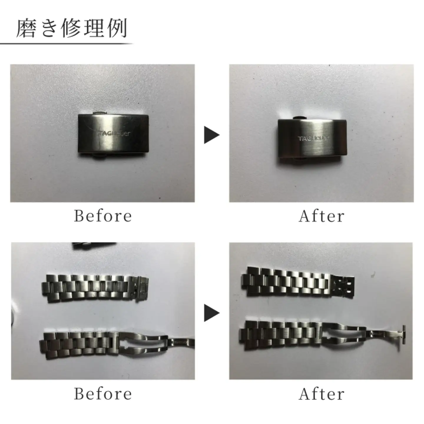 腕時計外装磨き  ポリッシュ  舶来品  国産品　