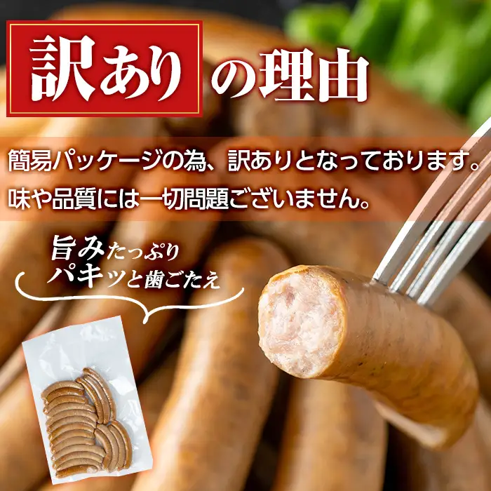 a965-A 《訳アリ》鹿児島黒豚「短鼻豚」無添加スモークウィンナー500g(500g×1P)【鹿児島ますや】 国産 鹿児島黒豚 豚肉 無添加 ウィンナー ソーセージ ウインナーソーセージ
