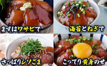 ビンチョウマグロ漬け丼の素 （４食分）  天然 ビンチョウ マグロ 海鮮 魚介 新鮮 冷凍 小分け  お手軽 便利 漁師町 の 漬け 丼 三重県 尾鷲市 人気 店舗 の味 OT-7