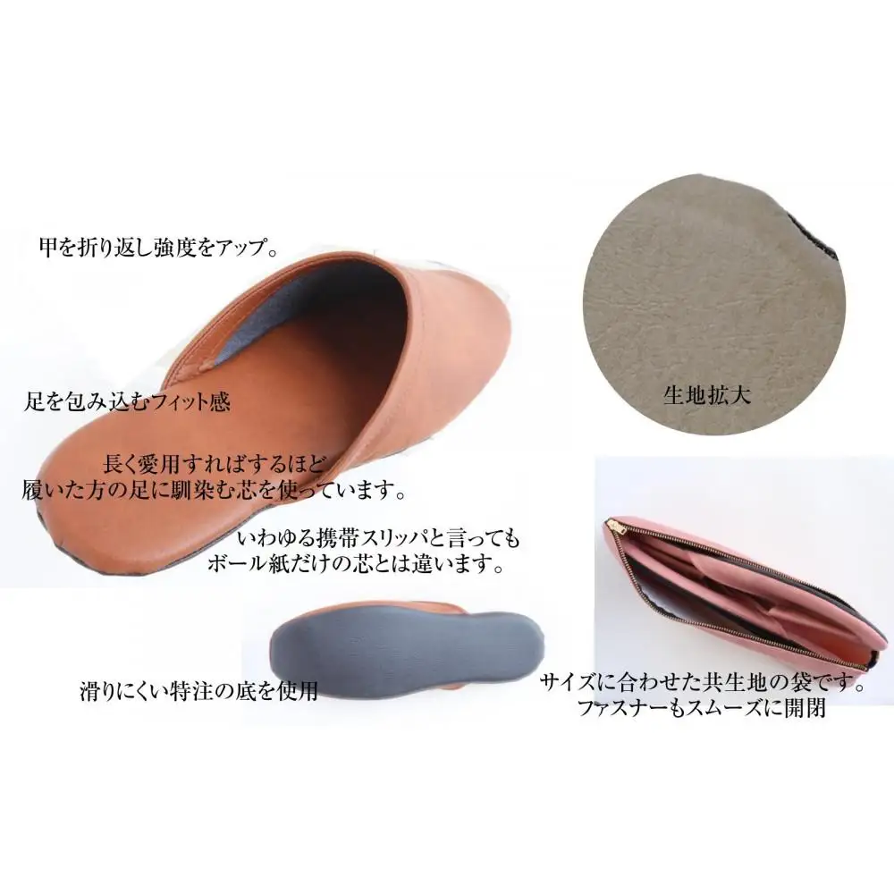 マット合皮 携帯用スリッパ ケース付き Mサイズ アイボリー