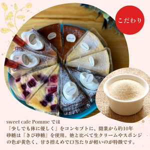 チーズケーキ専門店 【sweets cafe Pomme】 濃厚 バスクチーズケーキ 4号 1台 冷凍 チーズケーキ お取り寄せ きび砂糖使用 秋田県 能代市