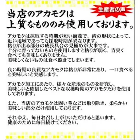 無添加スーパーフード　ねばり強　山陰のアカモク　100g×8袋　【3D凍結】【配送不可地域：離島】【1075783】